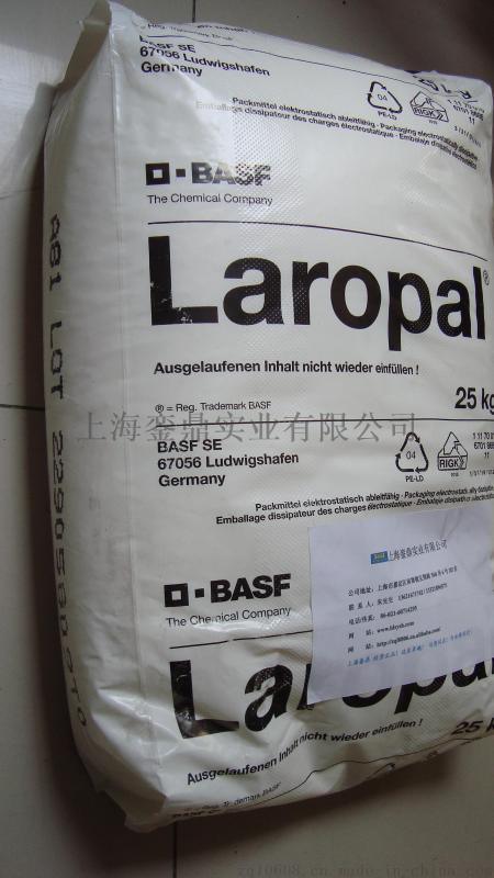巴斯夫A81,BASF醛树脂A81 ,Laropal A-81