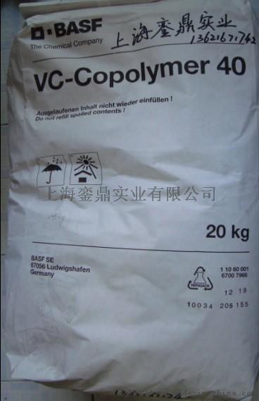 巴斯夫VC40氯醚树脂，油墨氯醚树脂巴斯夫代理商
